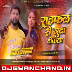 Raifal Se Khuta Thokala Tuntun Yadav Instagram Viral Rangdari Song Edm Drop Mix - Dj Sujit Sudhir Hajipur Raifal Se Khuta Thokala Tuntun Yadav Instagram Viral Rangdari Song Edm Drop Mix - Dj Sujit Sudhir Hajipur